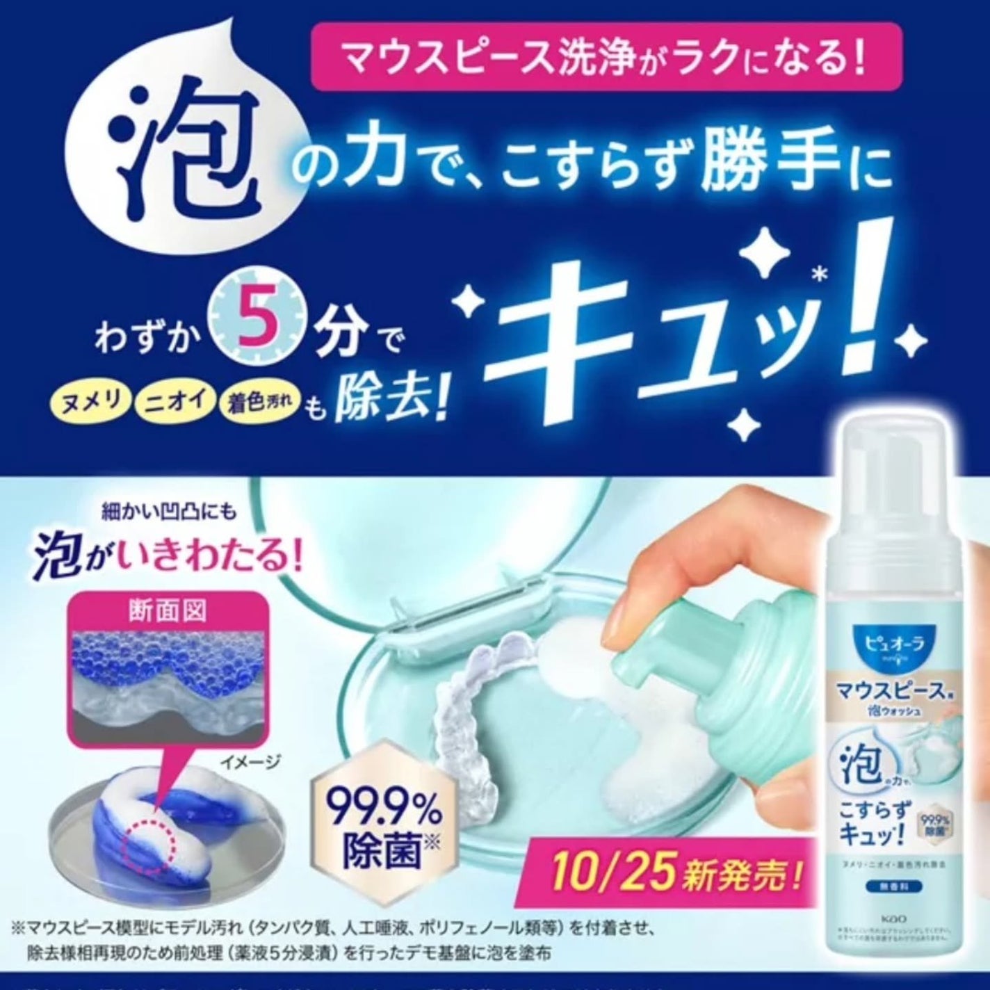 ピュオーラ マウスピース用泡ウォッシュ/ピュオーラ/その他オーラルケアを使ったクチコミ(4枚目)