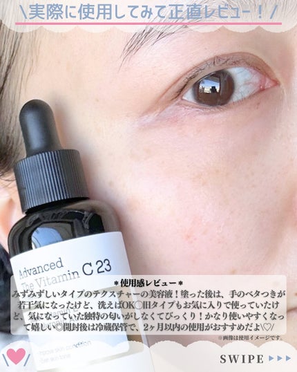 RXアドバンスド ザ・ビタミンC23セラム/COSRX/美容液を使ったクチコミ(4枚目)