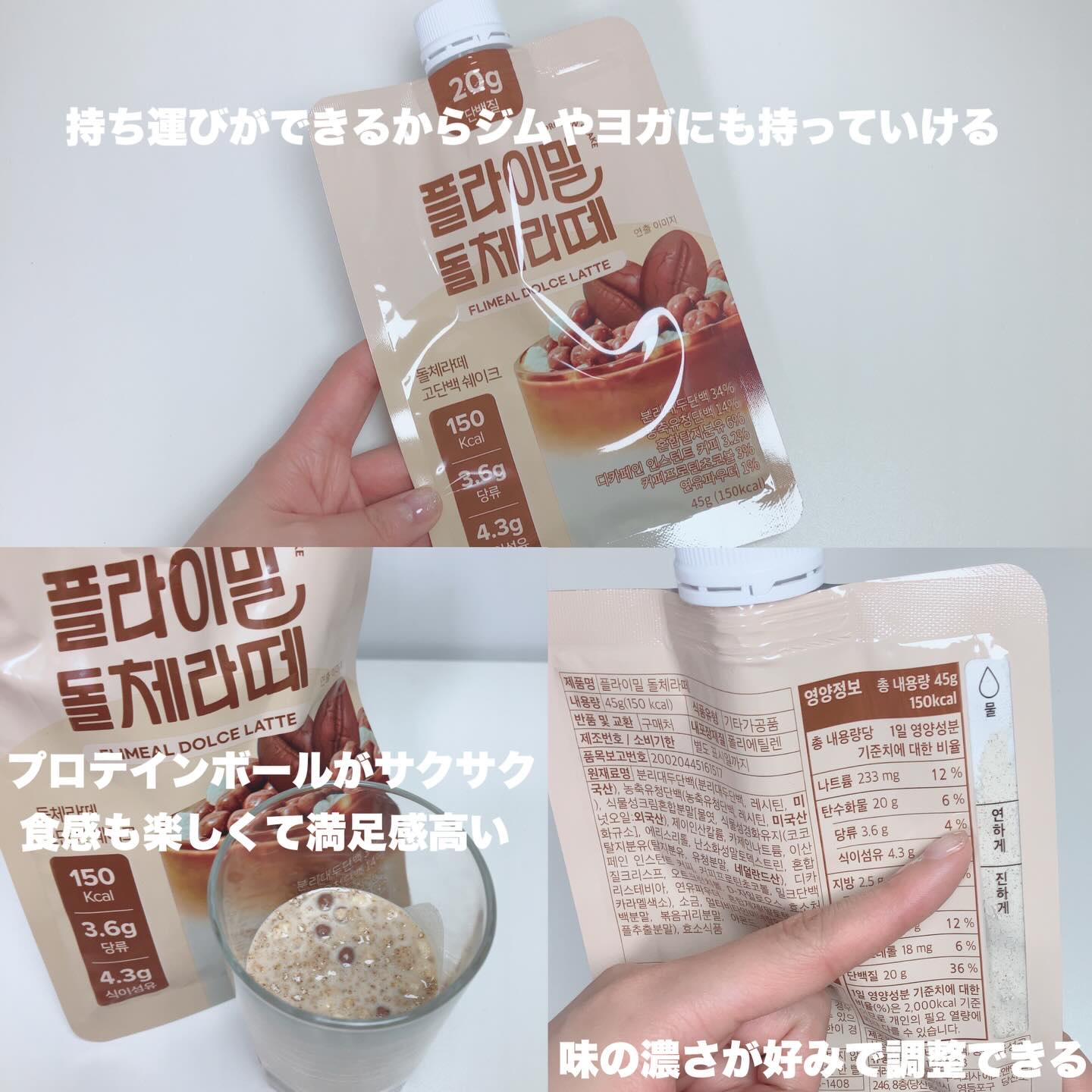 FLIMEAL プロテインシェイク/FLIMEAL/その他プロテインを使ったクチコミ（3枚目）