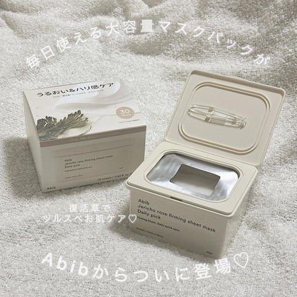 復活草シートマスクデイリーピック/Abib /シートマスク・パックを使ったクチコミ(1枚目)