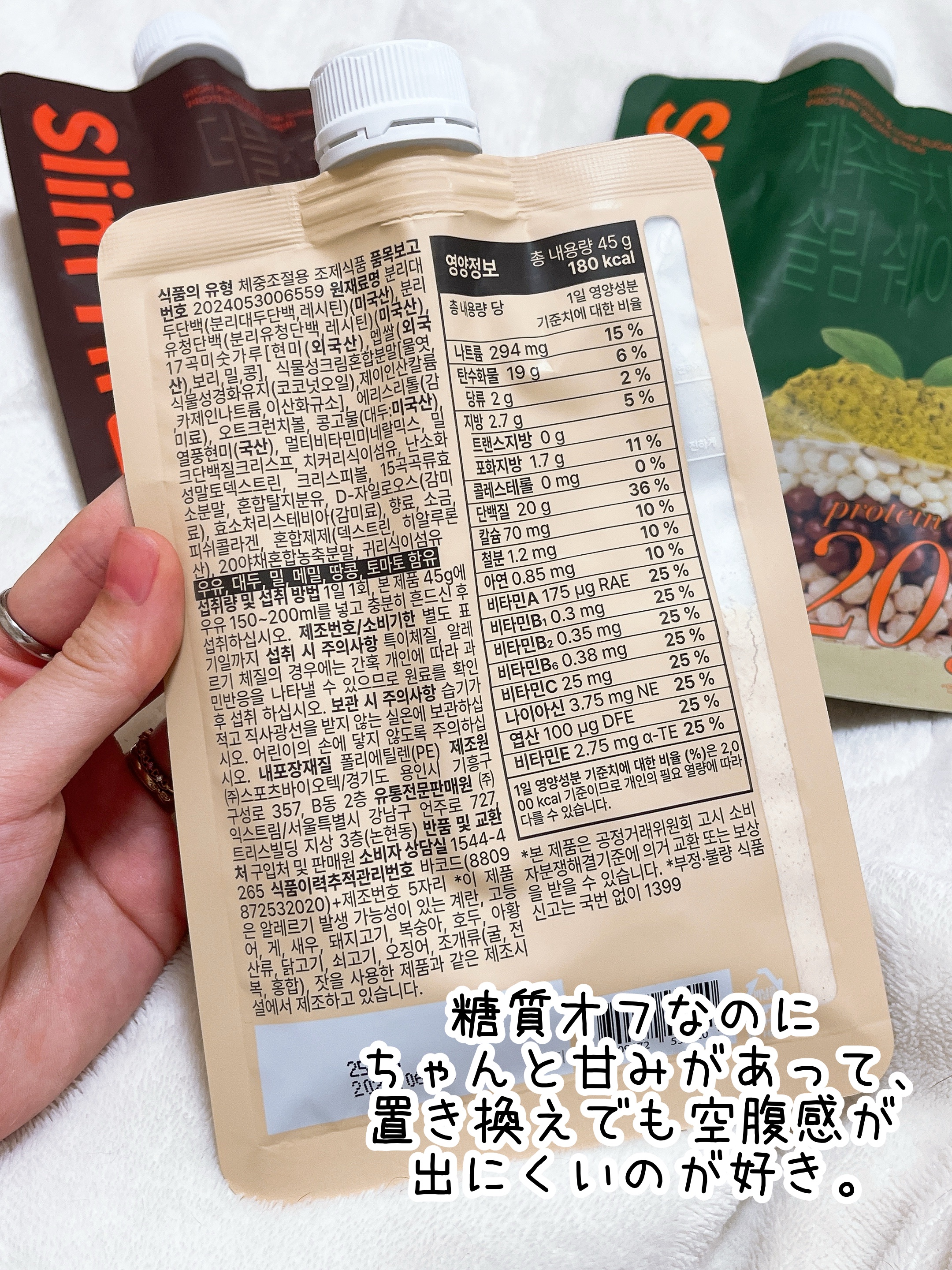 スリムフィット/EXTREME/その他プロテインを使ったクチコミ（2枚目）