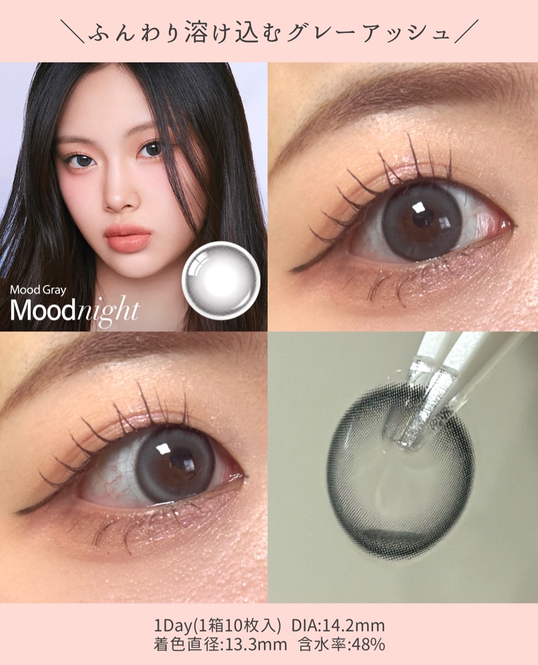 Moodnight 1Month/OLENS/カラーコンタクトレンズを使ったクチコミ（2枚目）