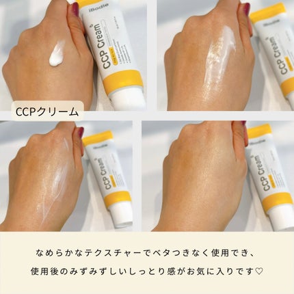 CCPローション/ibodle/化粧水を使ったクチコミ(2枚目)