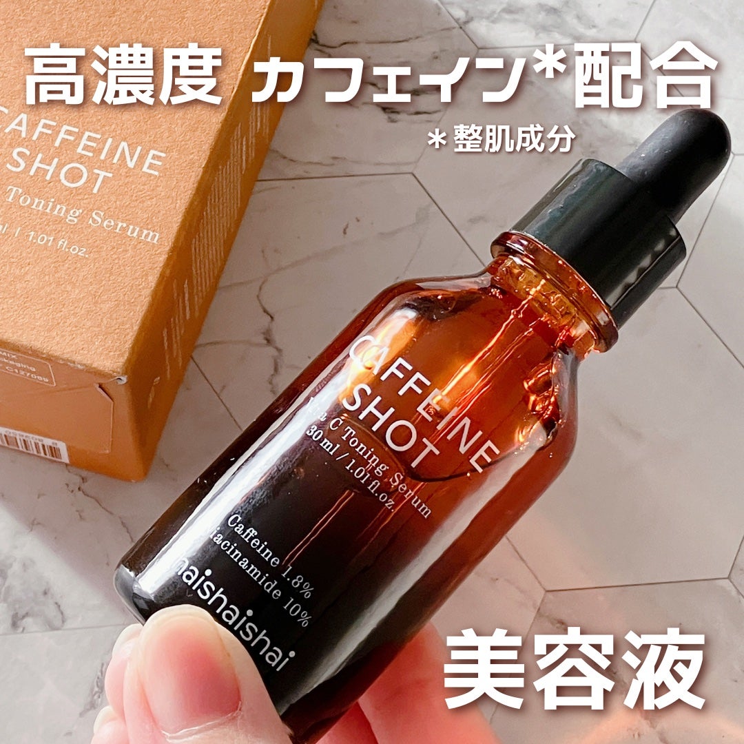 カフェインショット ビタC トーニングセラム/shaishaishai/美容液を使ったクチコミ(1枚目)