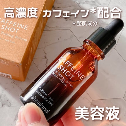 カフェインショット ビタC トーニングセラム/shaishaishai/美容液を使ったクチコミ(1枚目)