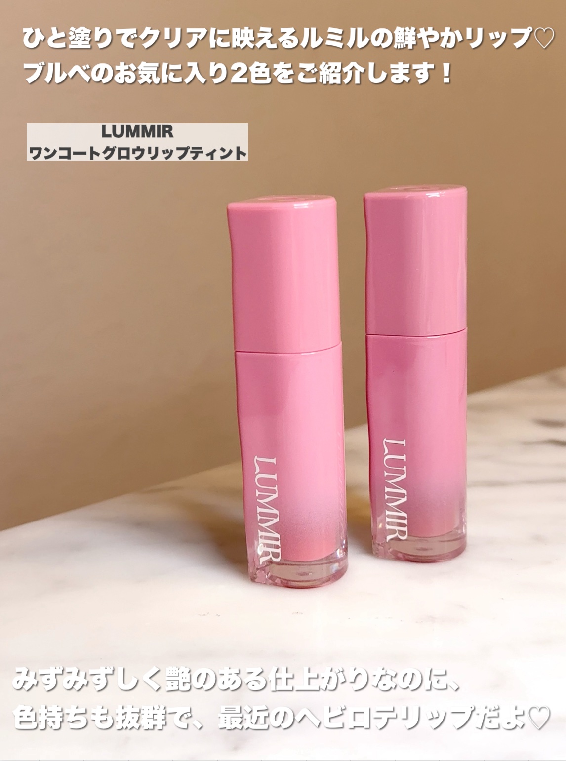 ONE COAT グロウティント/Lummir/リップティントを使ったクチコミ（2枚目）
