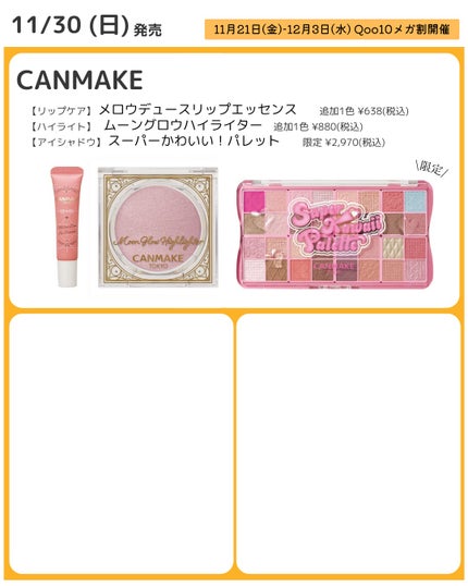 サクラヴェールリップ/パラドゥ/リップクリームを使ったクチコミ(5枚目)