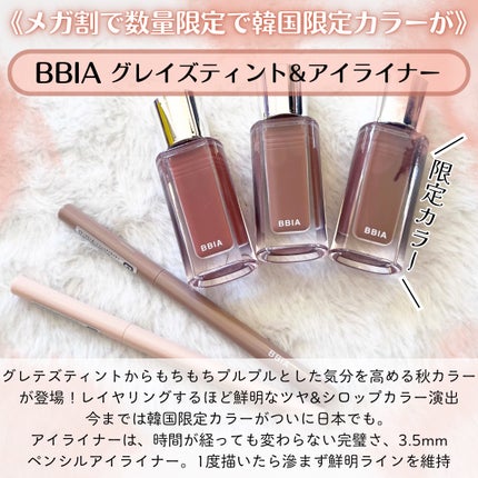 ラストオート ジェルアイライナー/BBIA/ジェルアイライナーを使ったクチコミ(2枚目)