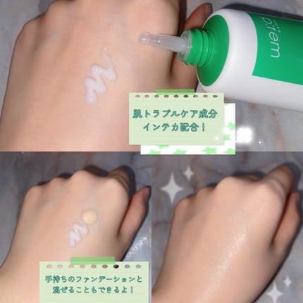 インテカ スージングクリーム/make prem/フェイスクリームを使ったクチコミ(2枚目)