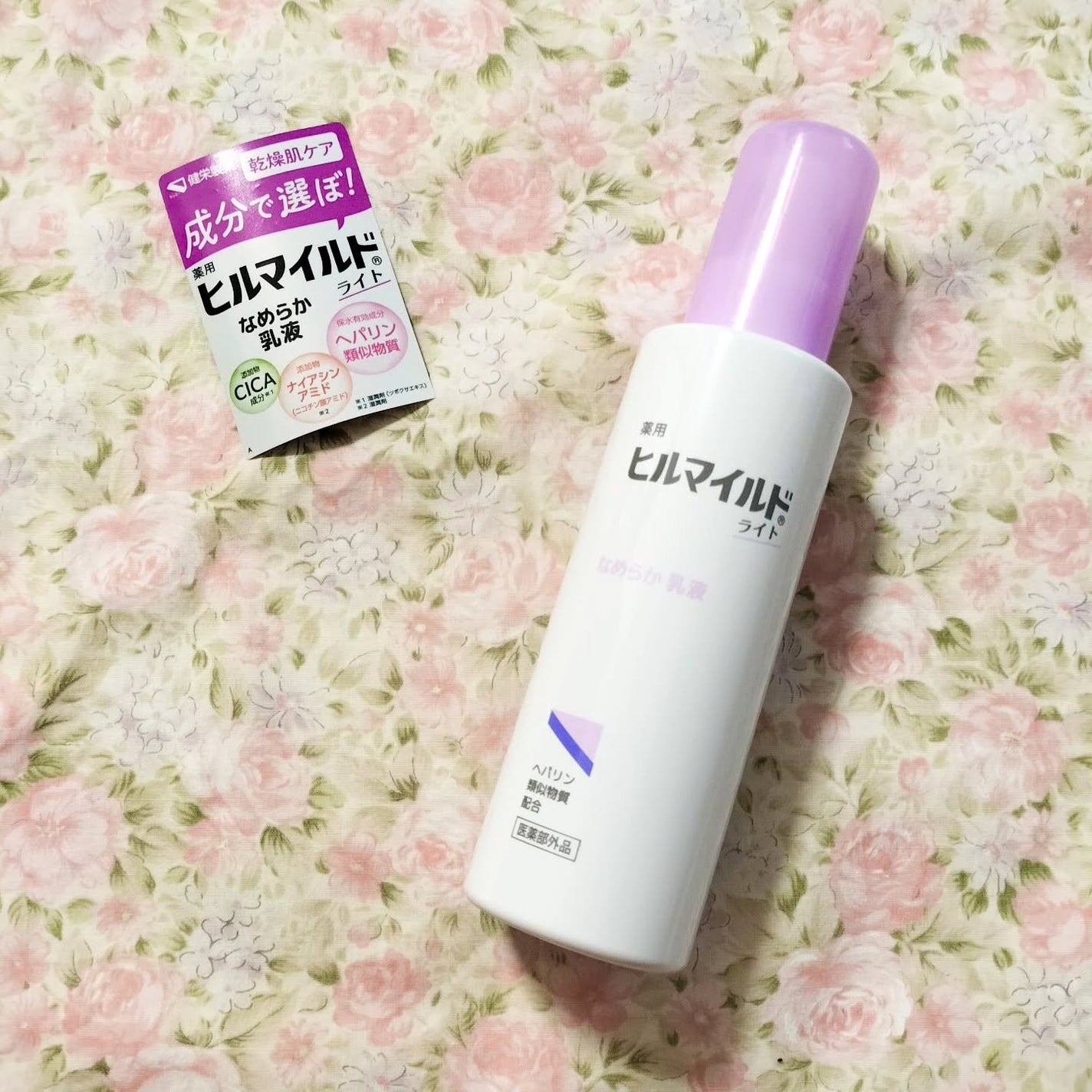 ヒルマイルドライト なめらか乳液/健栄製薬/乳液を使ったクチコミ(1枚目)