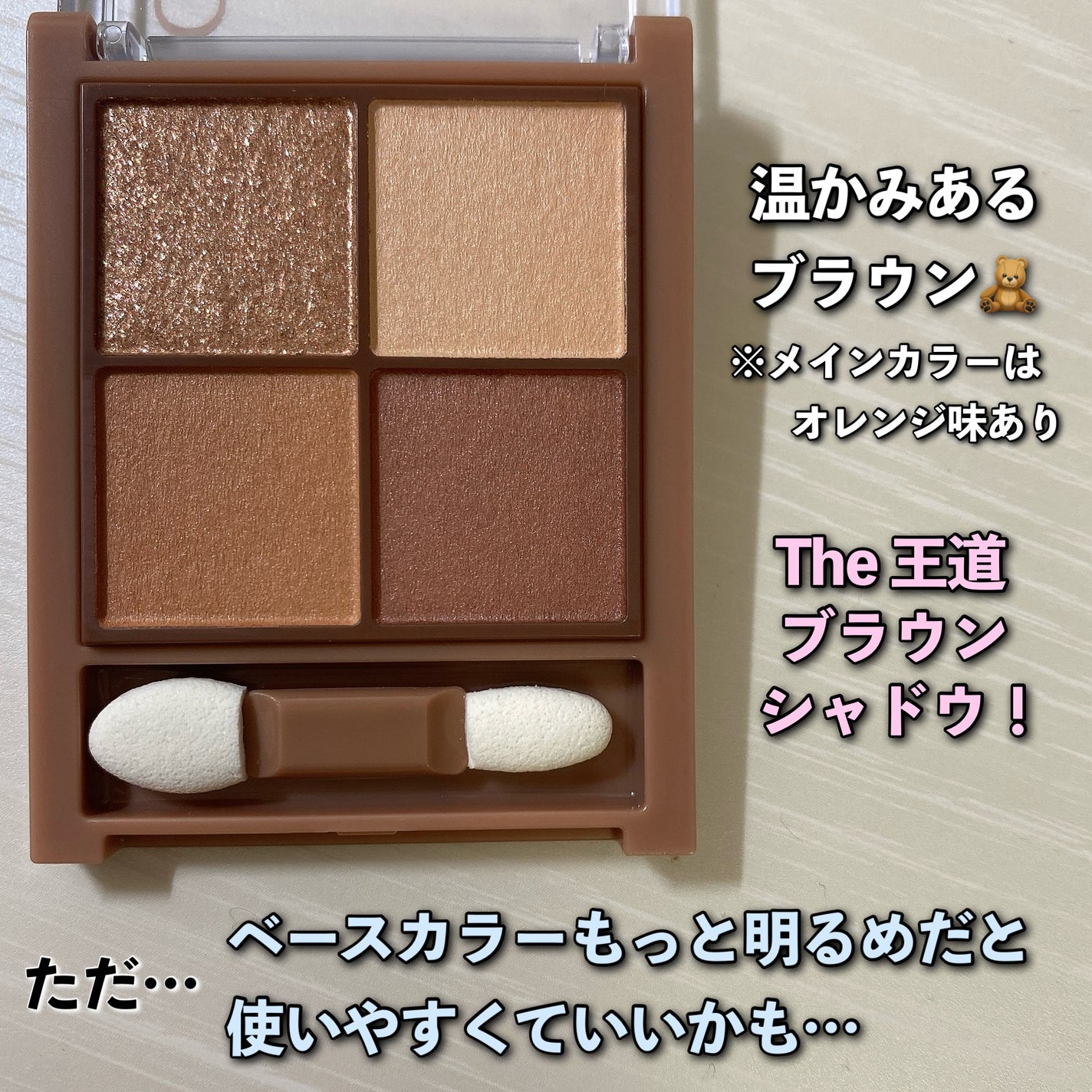 ビタートーンアイシャドウ/CEZANNE/パウダーアイシャドウを使ったクチコミ(3枚目)