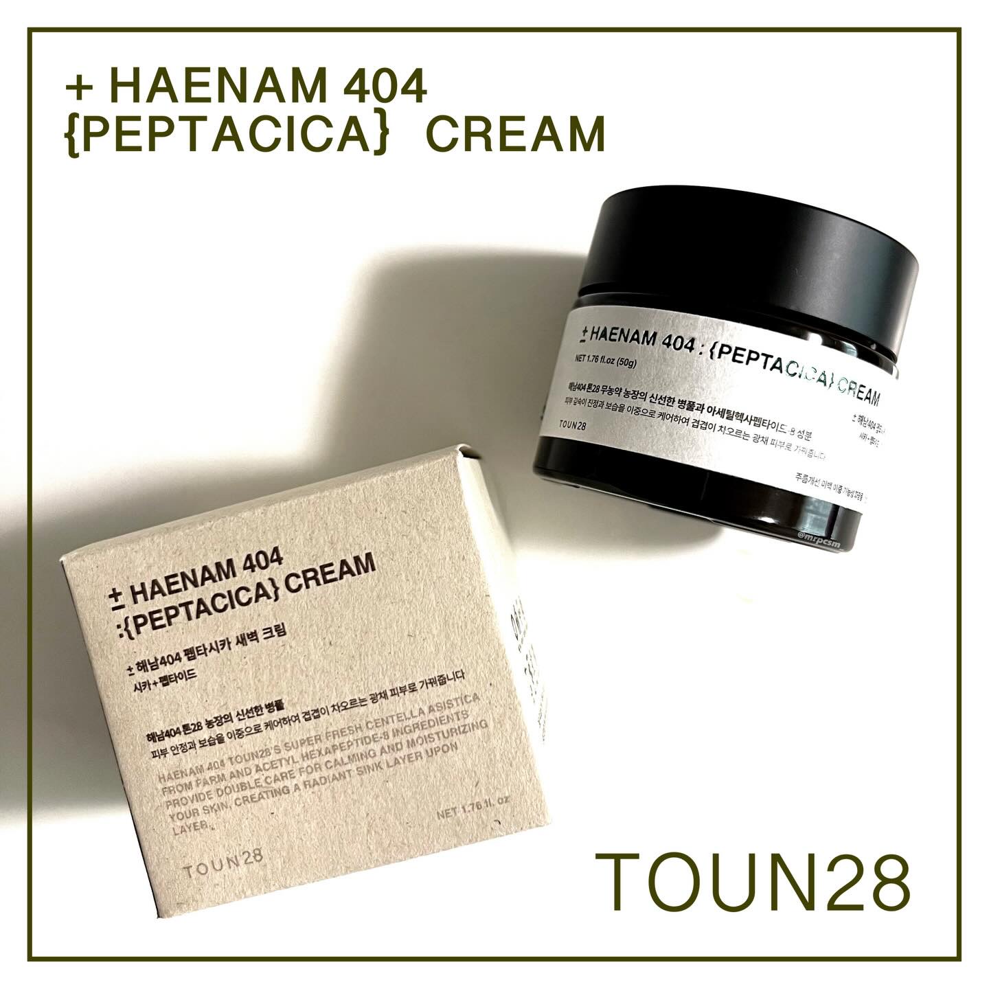 へナム404ペプタシカクリーム/TOUN28/フェイスクリームを使ったクチコミ（1枚目）