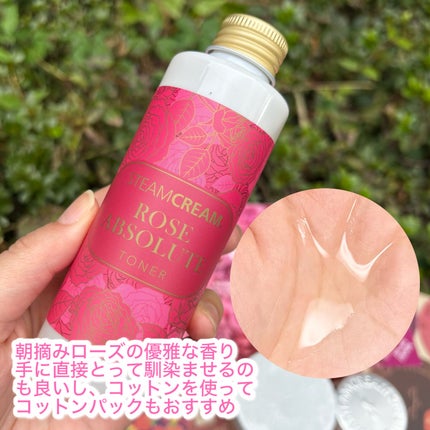 スチームクリーム トナー /STEAMCREAM/化粧水を使ったクチコミ(2枚目)