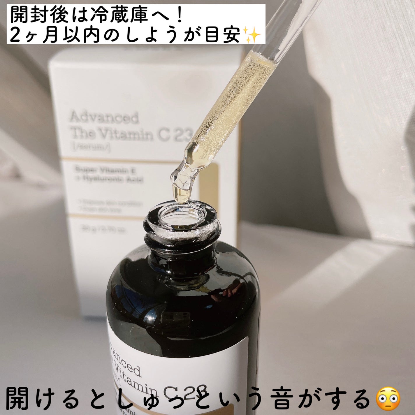 RXã¢ããã³ã¹ã ã¶ã»ãã¿ãã³C23ã»ã©ã /COSRX/çŸå®¹æ¶²ã䜿ã£ãã¯ãã³ãïŒ3æç®ïŒ