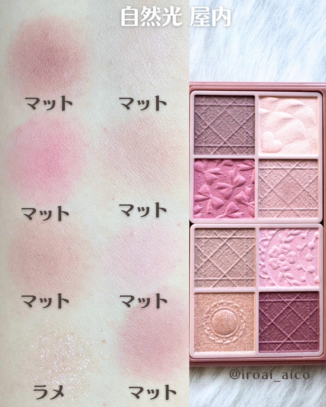 プティパレットアイズ(マットタイプ)/キャンメイク/パウダーアイシャドウを使ったクチコミ(4枚目)