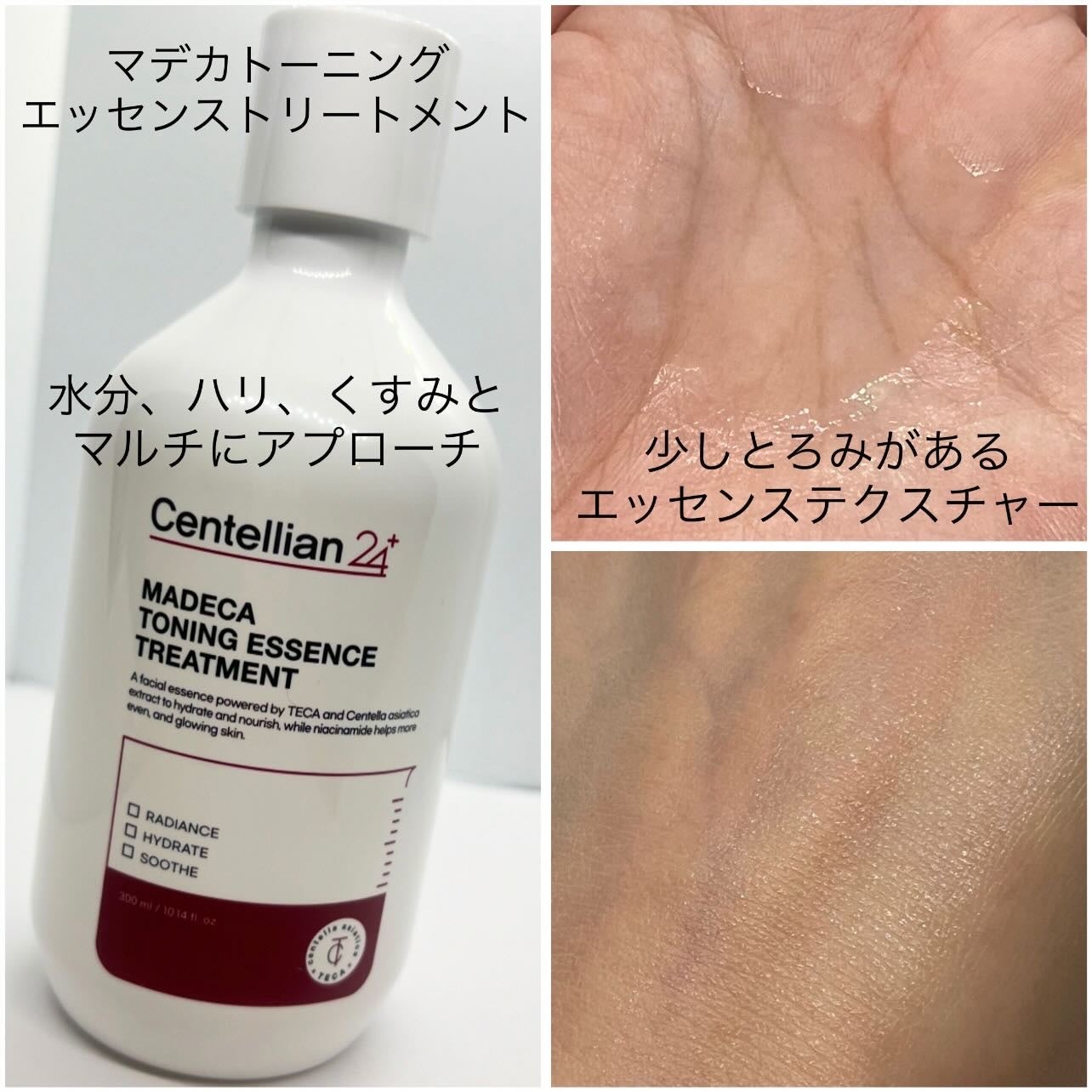 マデカ トーニング エッセンス トリートメント/センテリアン24/化粧水を使ったクチコミ(4枚目)