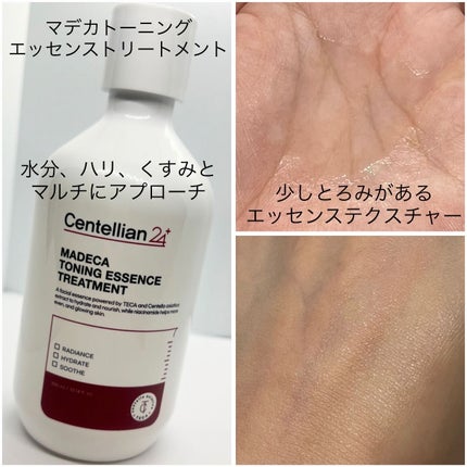 マデカ トーニング エッセンス トリートメント/センテリアン24/化粧水を使ったクチコミ(4枚目)