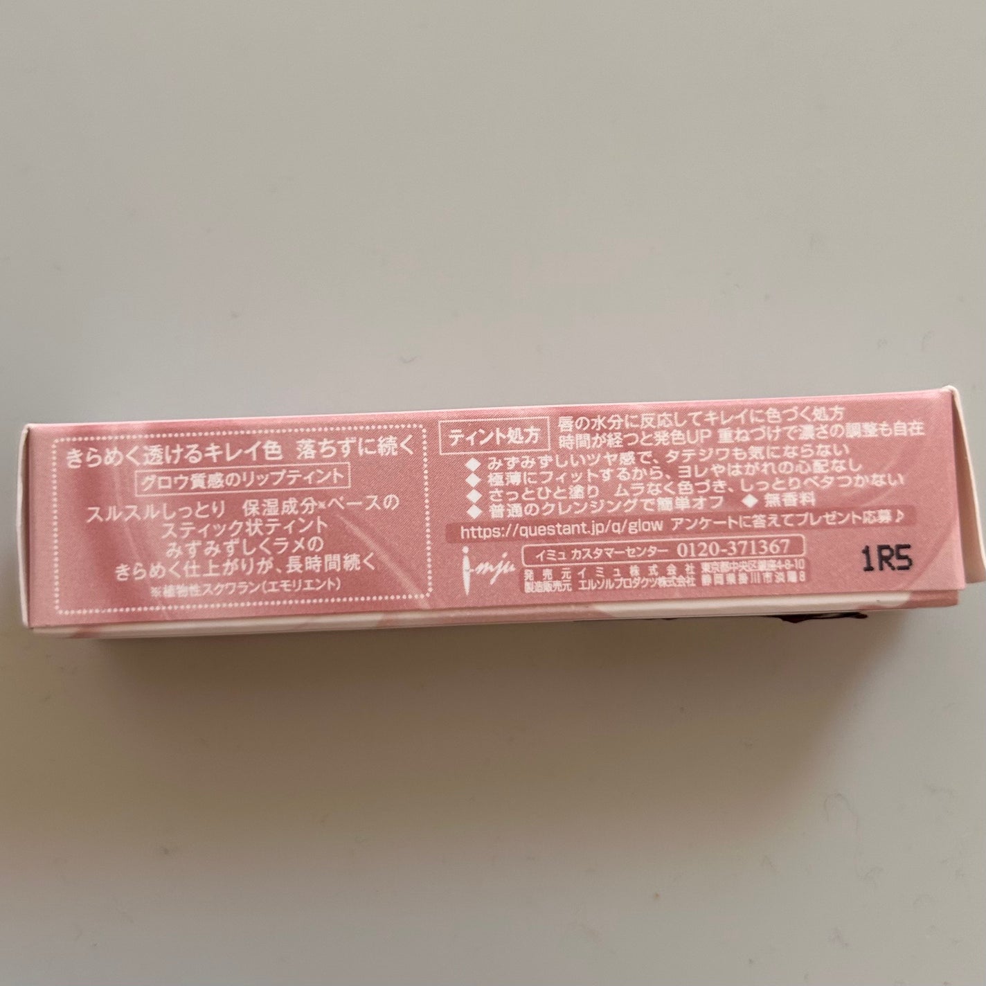 オペラ グロウリップティント/OPERA/リップティントを使ったクチコミ(2枚目)