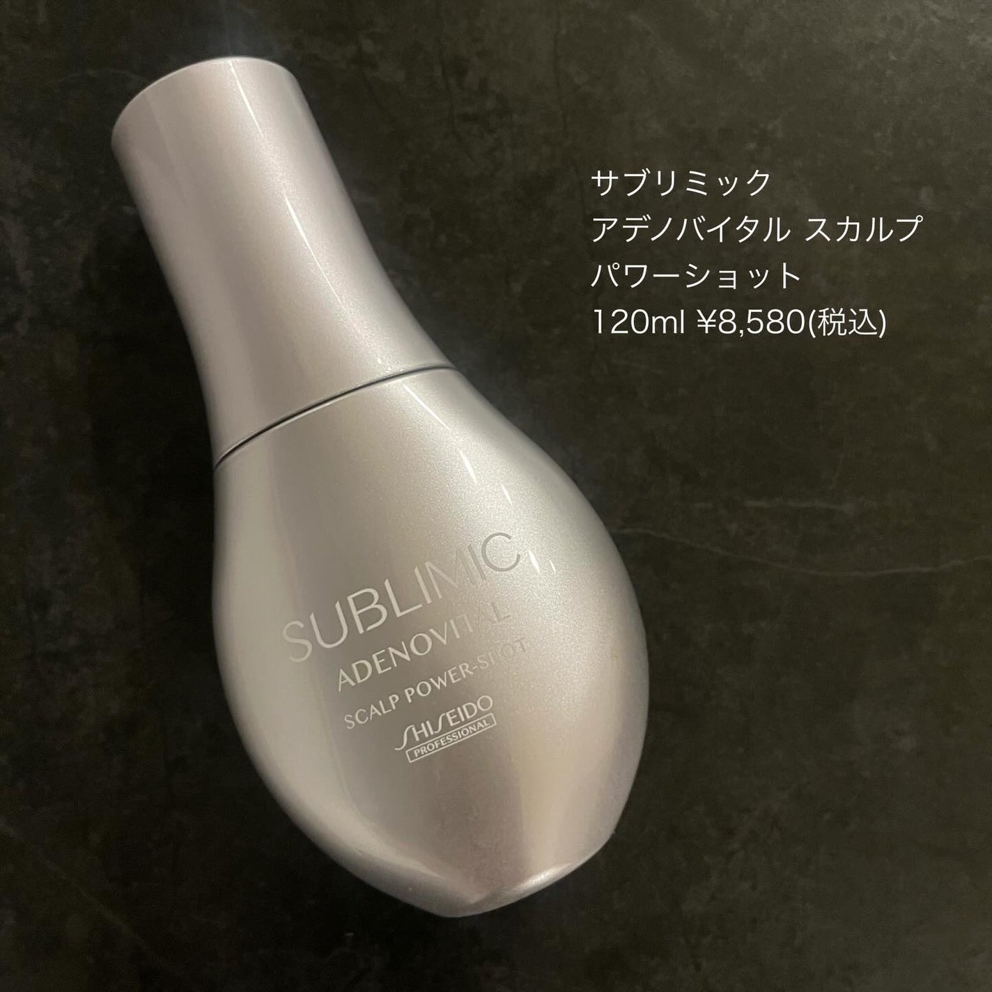 アデノバイタル スカルプ パワーショット/サブリミック/頭皮ローションを使ったクチコミ(6枚目)