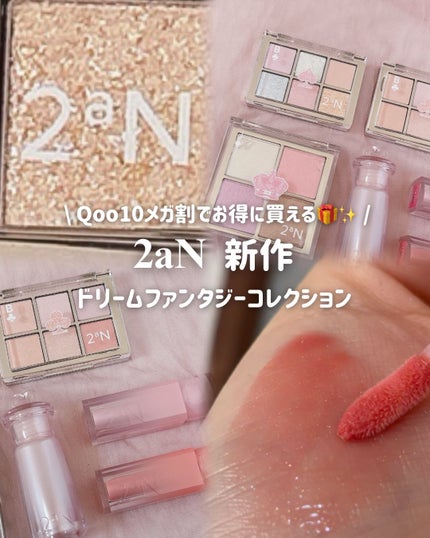 ベターミーアイパレット/2aN/マルチパレットを使ったクチコミ(1枚目)