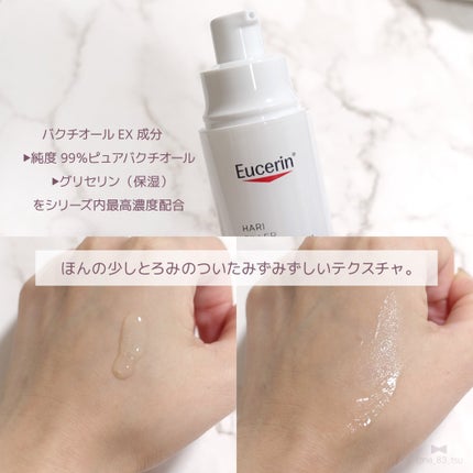 ユーセリン ハリフィラー バクチライズセラム<美容液>/Eucerin/美容液を使ったクチコミ(2枚目)