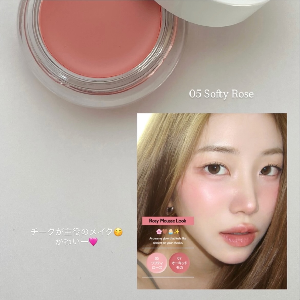 ペタルグロウクリームチーク/VIDIVICI/ジェル・クリームチークを使ったクチコミ（2枚目）