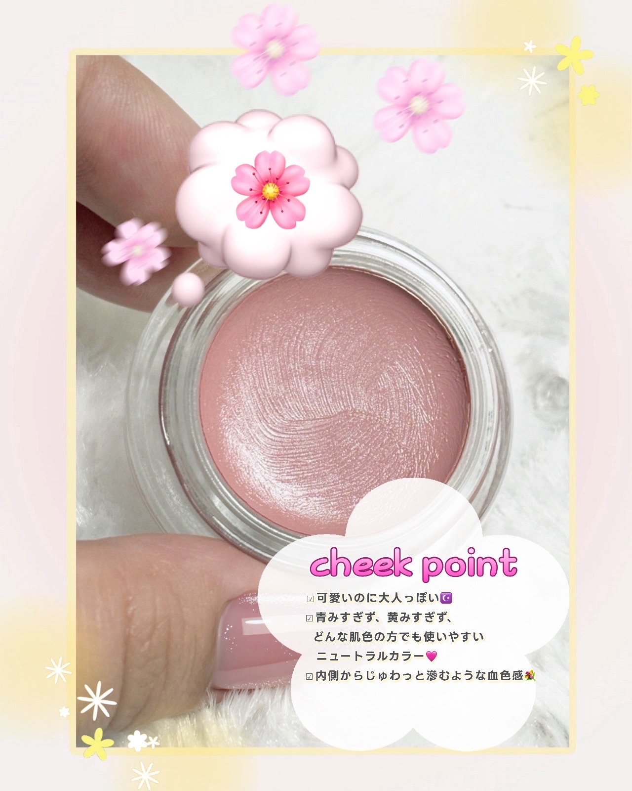 ペタルグロウクリームチーク/VIDIVICI/ジェル・クリームチークを使ったクチコミ（3枚目）