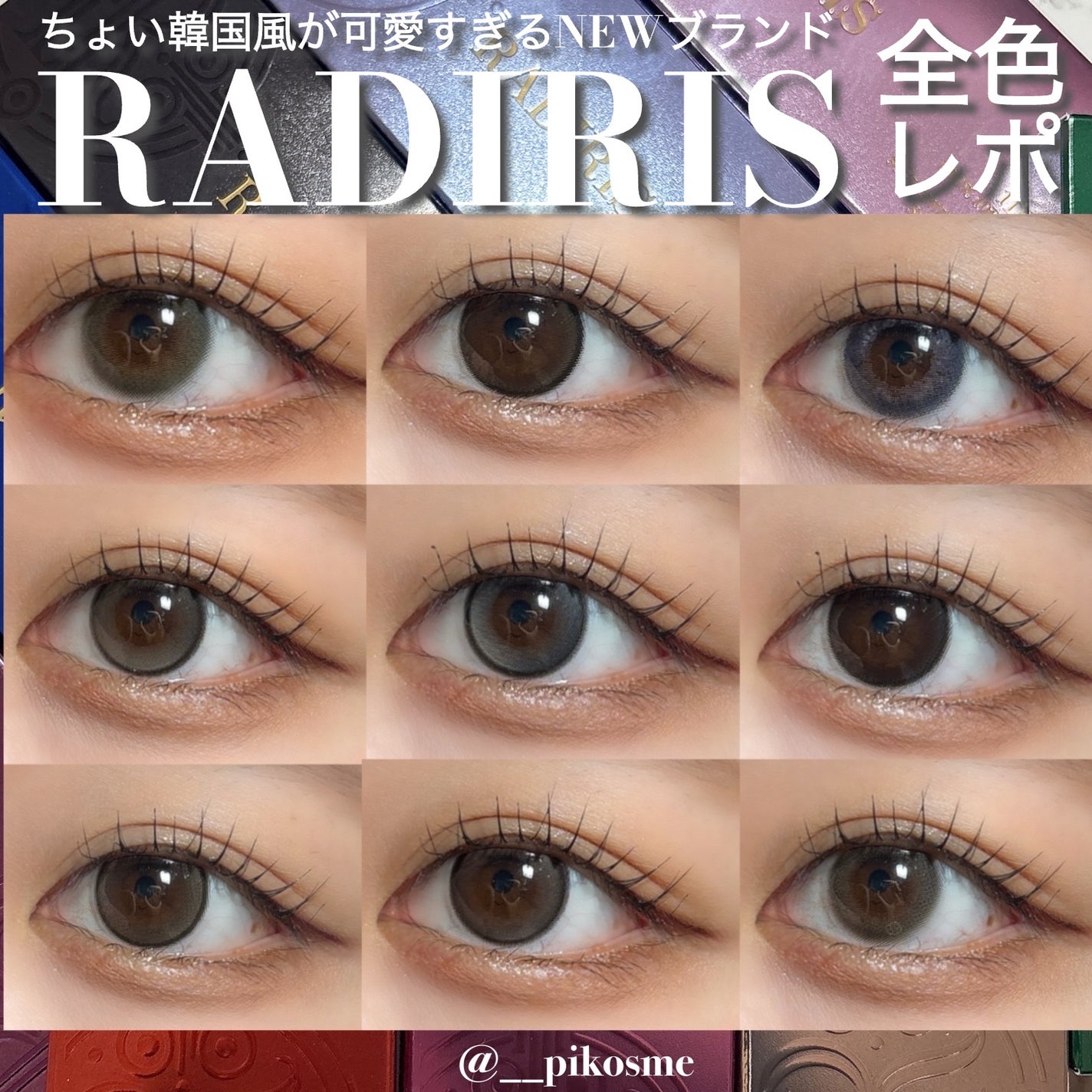 ラディリス 1day/スウィート/ワンデー(1DAY)カラコンを使ったクチコミ(1枚目)