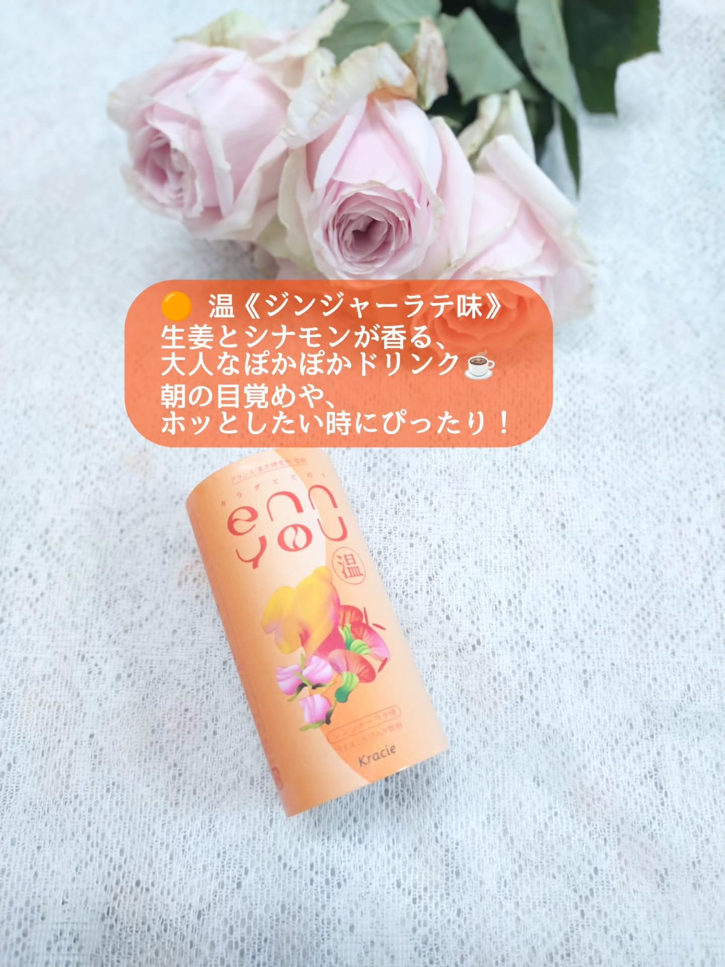 enn you｜enn youの口コミ - 『ゆらぐ日々に、やさしく寄り添う。 by