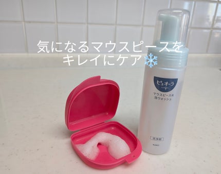 ピュオーラ マウスピース用泡ウォッシュ/ピュオーラ/その他オーラルケアを使ったクチコミ(1枚目)