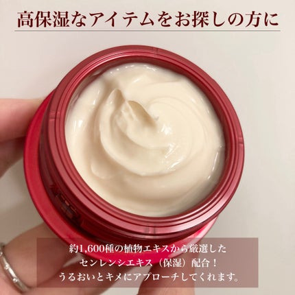 バイタライジングクリーム/ALBLANC/フェイスクリームを使ったクチコミ(2枚目)