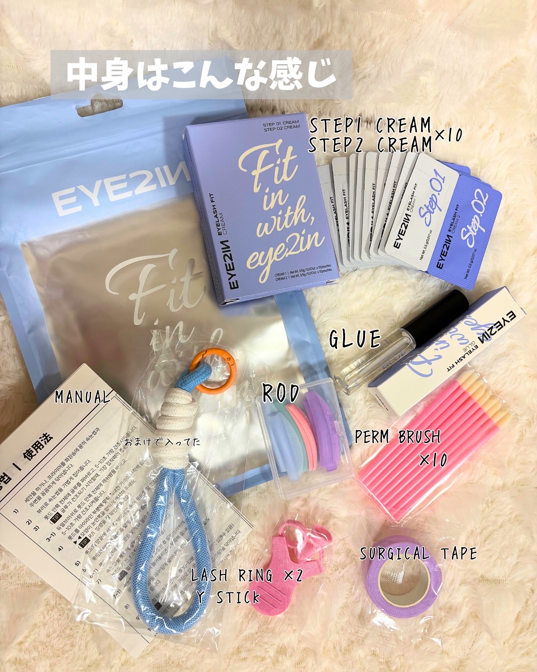 低刺激セルフまつげパーマ9種セット/EYE2IN/その他キットセットを使ったクチコミ（3枚目）