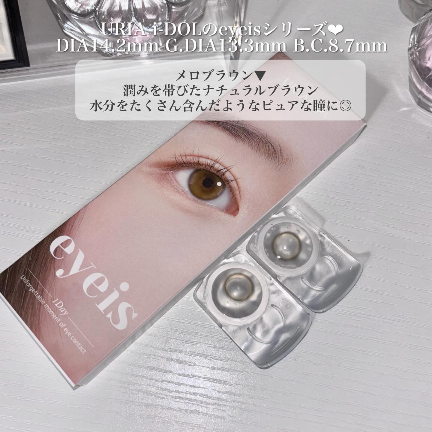 eyeis 1day/URIA i-DOL/ワンデー（１DAY）カラコンを使ったクチコミ（2枚目）