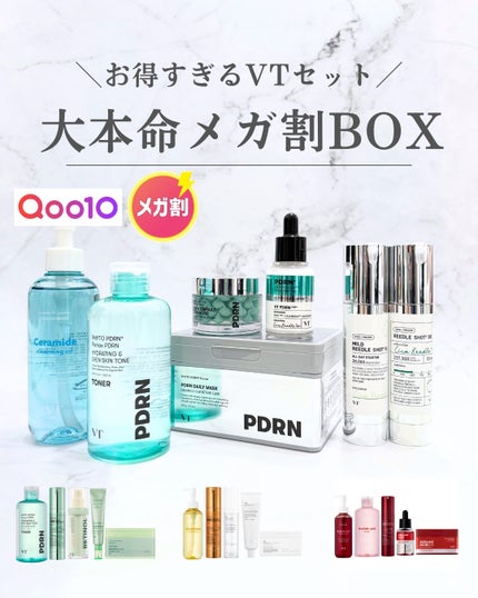 マイルドリードルショット50/VT/美容液を使ったクチコミ(1枚目)