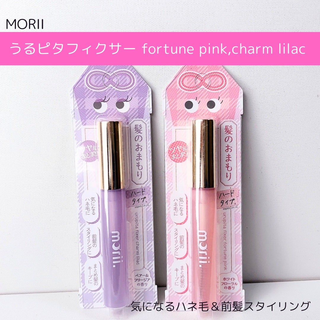 うるピタフィクサー フォーチューンピンク/morii/その他スタイリングを使ったクチコミ(1枚目)