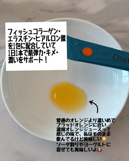トリプルコラーゲン オレンジ/Ownist/美容サプリメントを使ったクチコミ(2枚目)