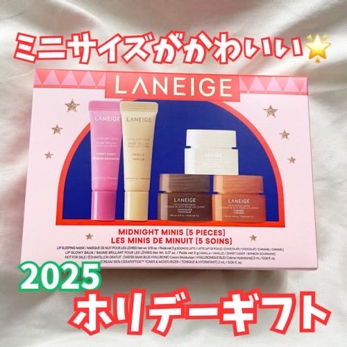 リップスリーピングマスク ミッドナイトミニズ N/LANEIGE/リップケアを使ったクチコミ（1枚目）