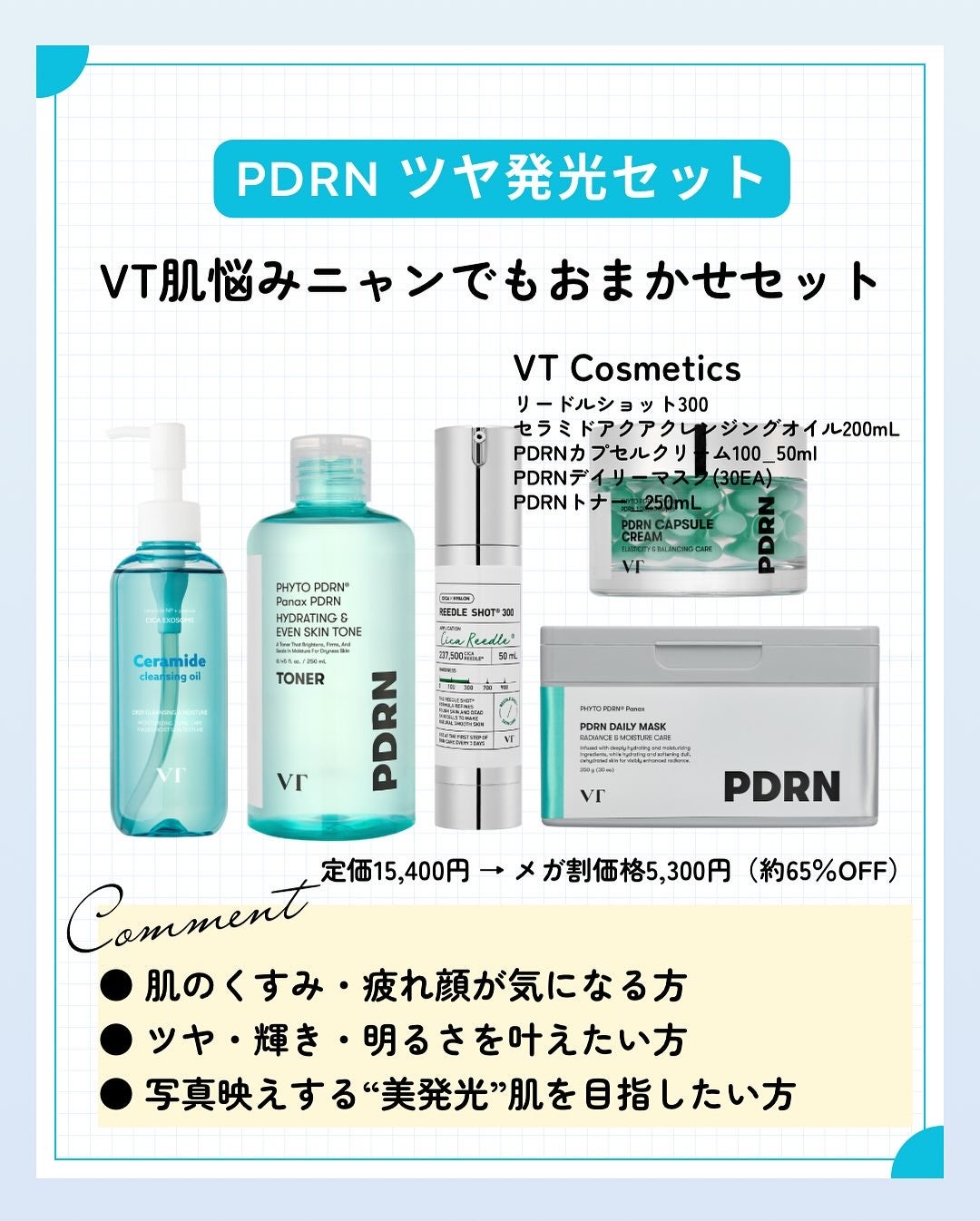 レッドブースター リードルショット100/VT/ブースター・導入液を使ったクチコミ(5枚目)