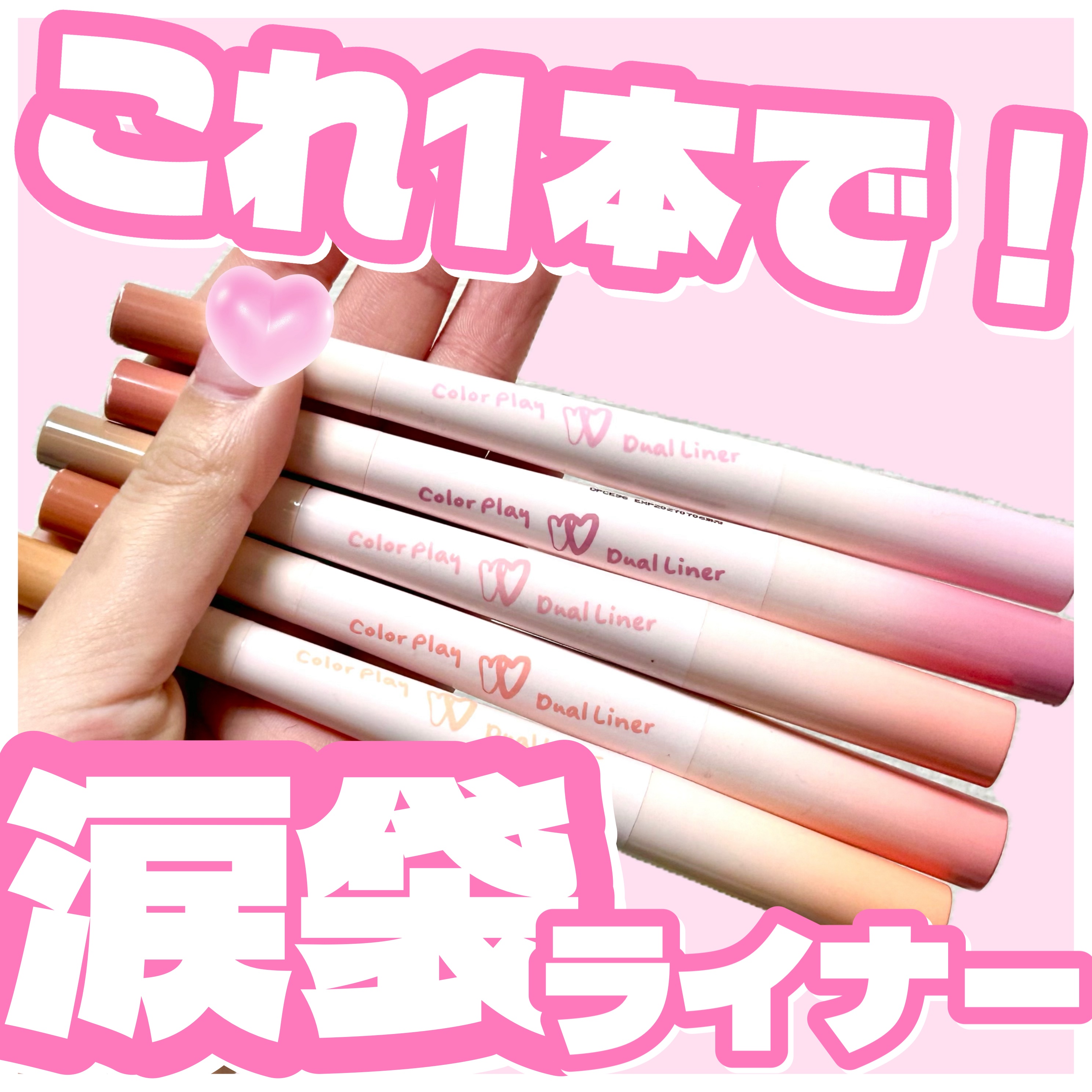 カラープレイデュアルライナー/2aN/スティックアイシャドウを使ったクチコミ（1枚目）