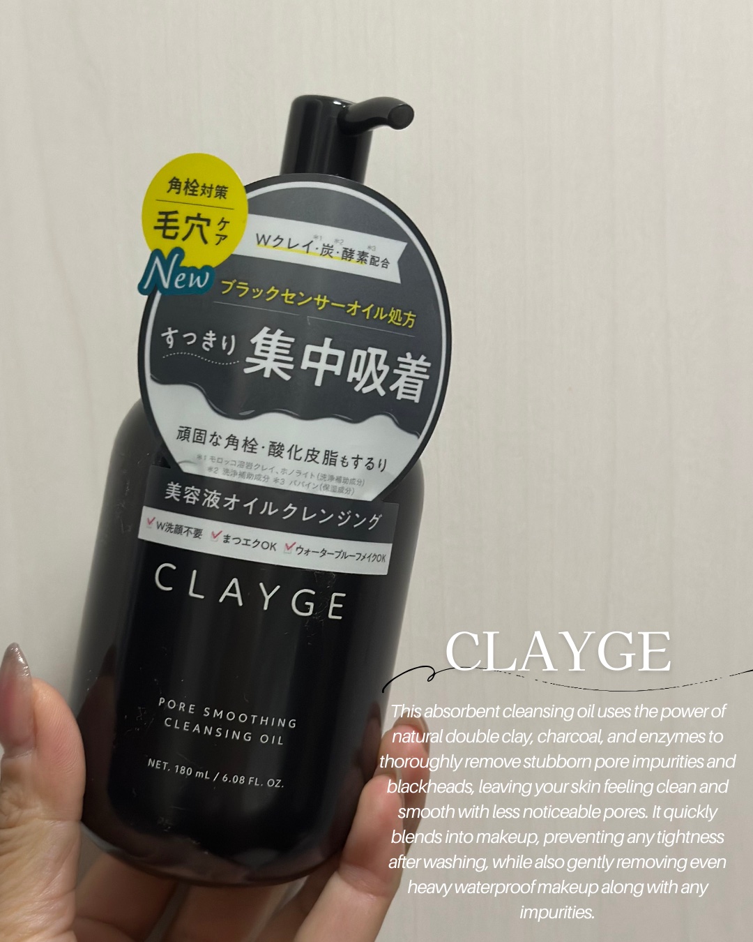 CLAYGE クレージュ ポアスムージング クレンジングオイル ブラックのクチコミ「毛穴の汚れが気になるので、こちらのクレンジングオイルを使っています。

天然Wクレイと炭と酵素.....」（1枚目）