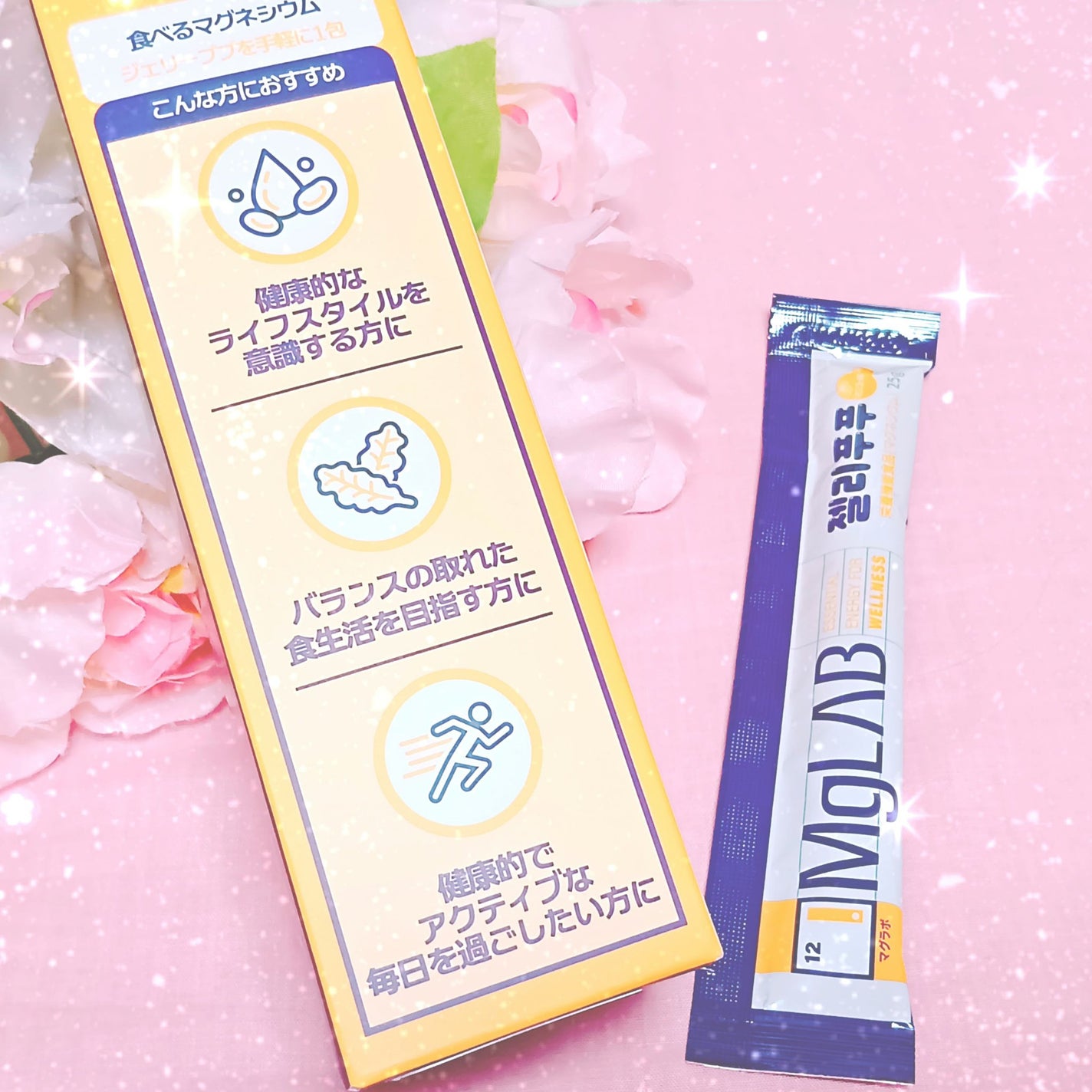 MgLAB ジェリーププ/MgLAB/健康サプリメントを使ったクチコミ(2枚目)