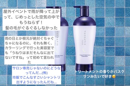 セラティス テラ プレミアム EX ナイト コントロール シャンプー/ヘアトリートメント/THERATIS/市販シャンプーを使ったクチコミ(3枚目)