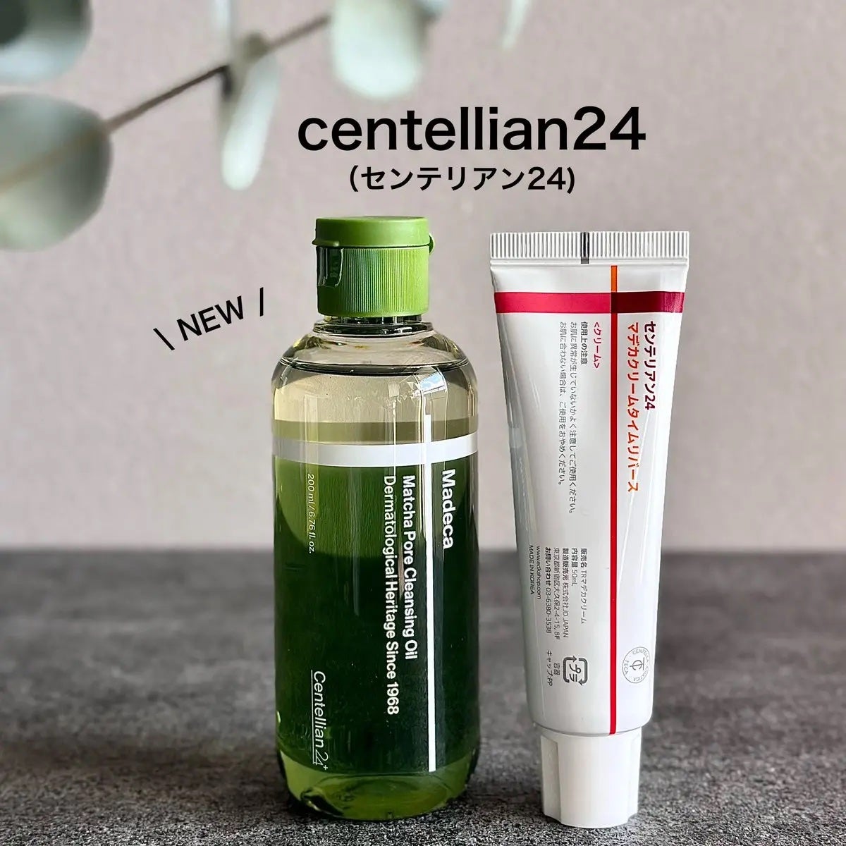 マデカクリームタイムリバース/センテリアン24/フェイスクリームを使ったクチコミ(1枚目)