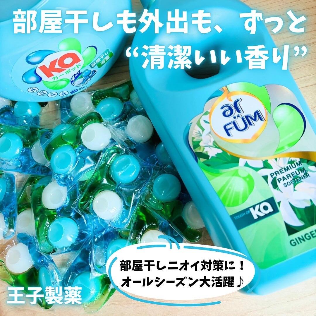 Touch of Ka ジンジャーフラワーフレッシュシトラスの香り/arFUM/柔軟剤を使ったクチコミ(1枚目)
