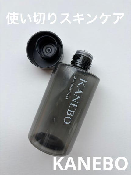 スキン ハーモナイザー/KANEBO/化粧水を使ったクチコミ(1枚目)