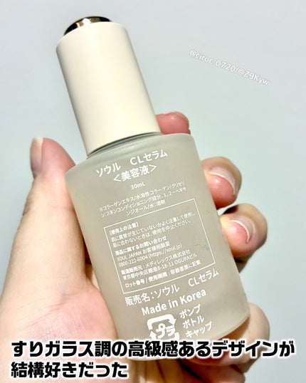 CLセラム/XOUL/美容液を使ったクチコミ(4枚目)