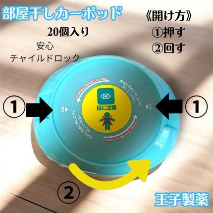 カーポッド 部屋干しEX/王子製薬/洗濯洗剤を使ったクチコミ(3枚目)