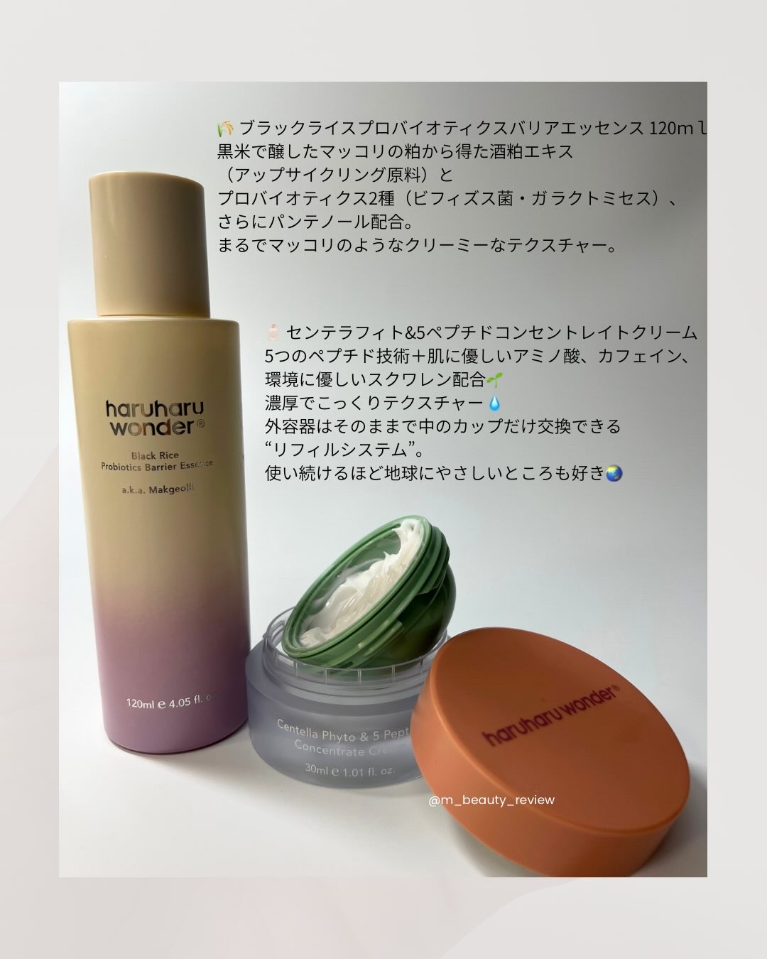 センテラフィト&5ペプチド コンセントレイトクリーム/haruharu wonder/フェイスクリームを使ったクチコミ（2枚目）