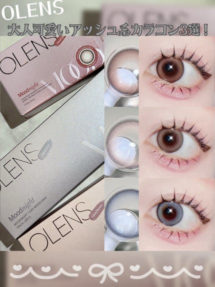 Moodnight 1Month/OLENS/カラーコンタクトレンズを使ったクチコミ(1枚目)