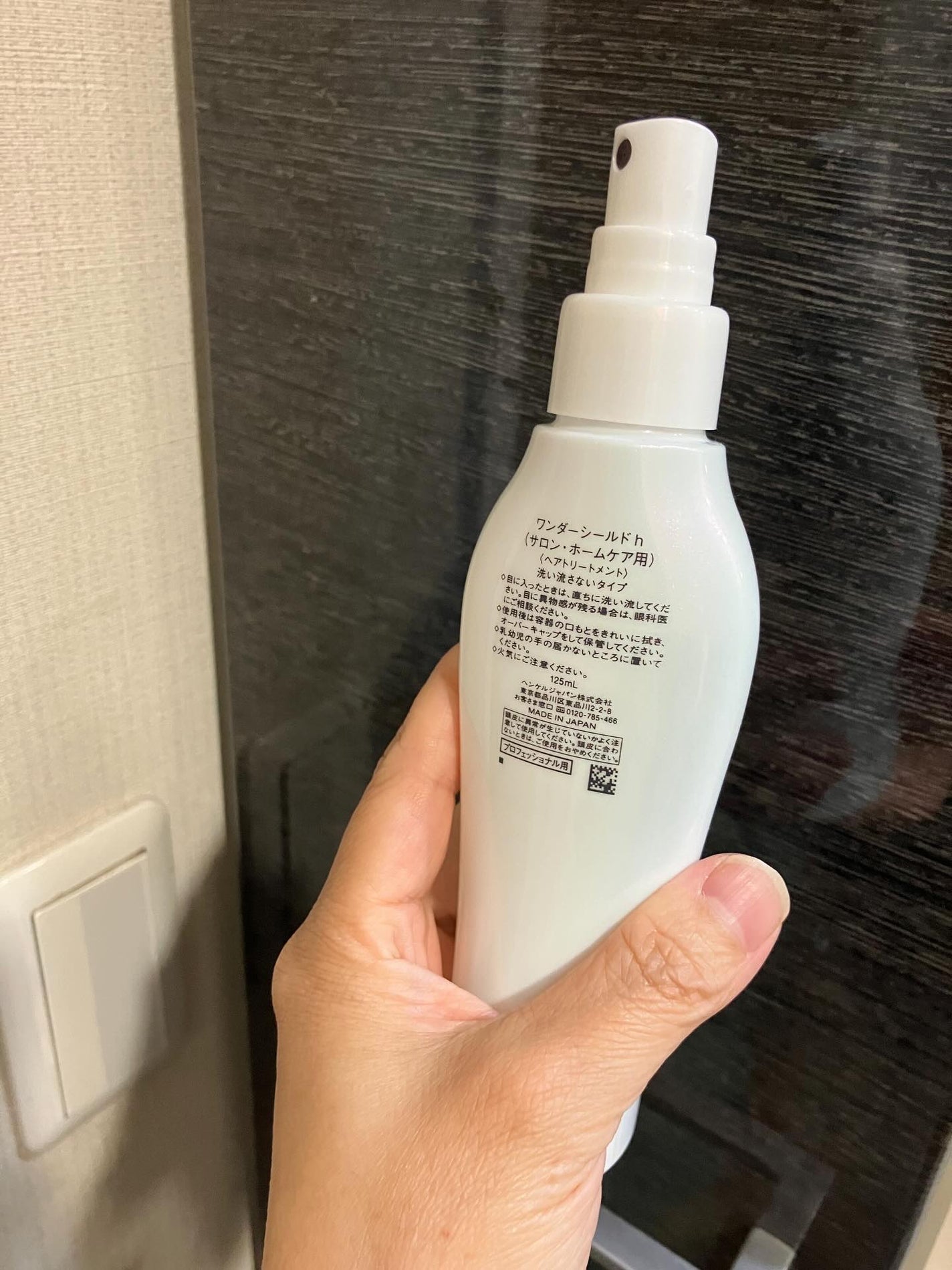 アヤ on LIPS 「サブリミックワンダーシールド サロンホームケア用ヘアトリートメ..」(3枚目)